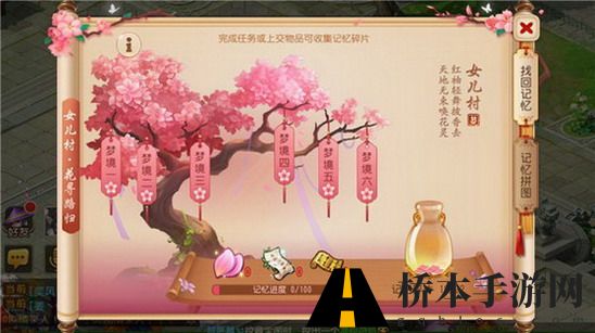 红袖轻舞《梦幻西游》传说中的女儿村全服上线